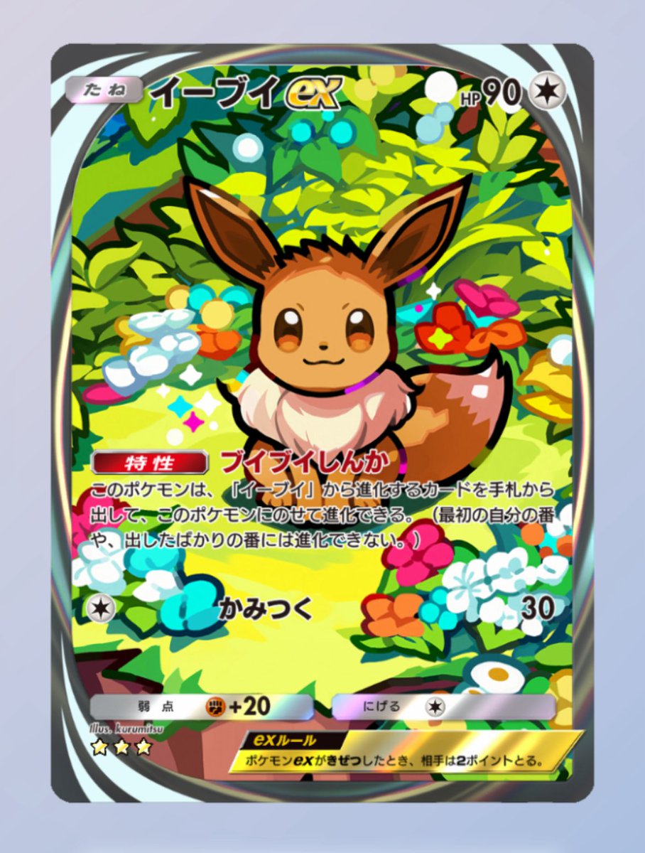 asupara_GASUn's tweet photo. 今日学校で久々にポケポケ開いたら新パックきてて、おぉ！って引いたら1パックでこれ
明日死ぬわ https://t.co/uf2Ur4VR8G