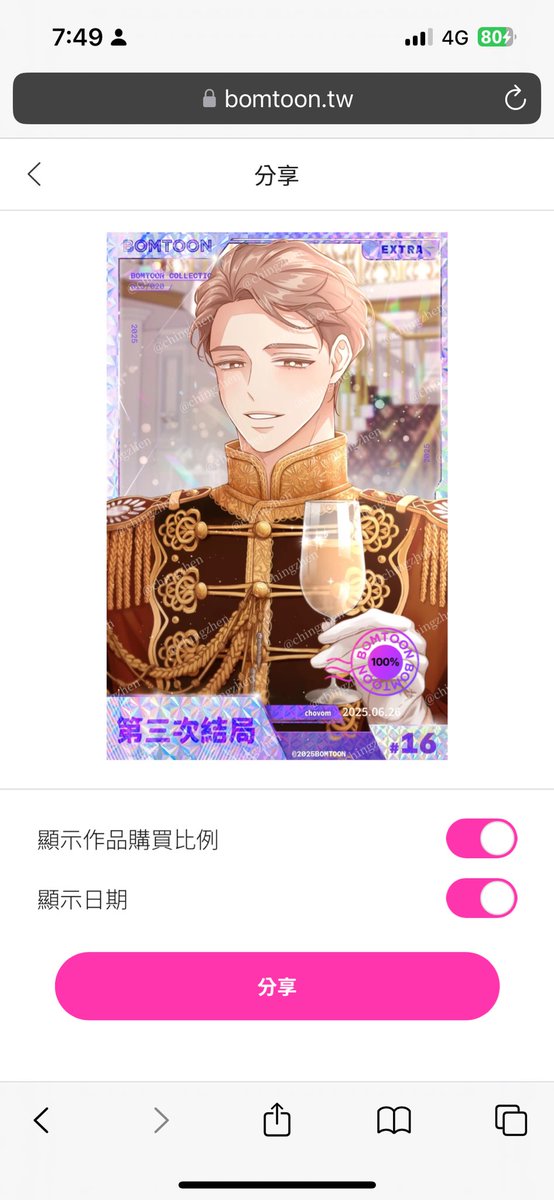evapantelei's tweet photo. @BomtoonTW 100%的愛+100%的購買 https://t.co/4u9B4yHSk3