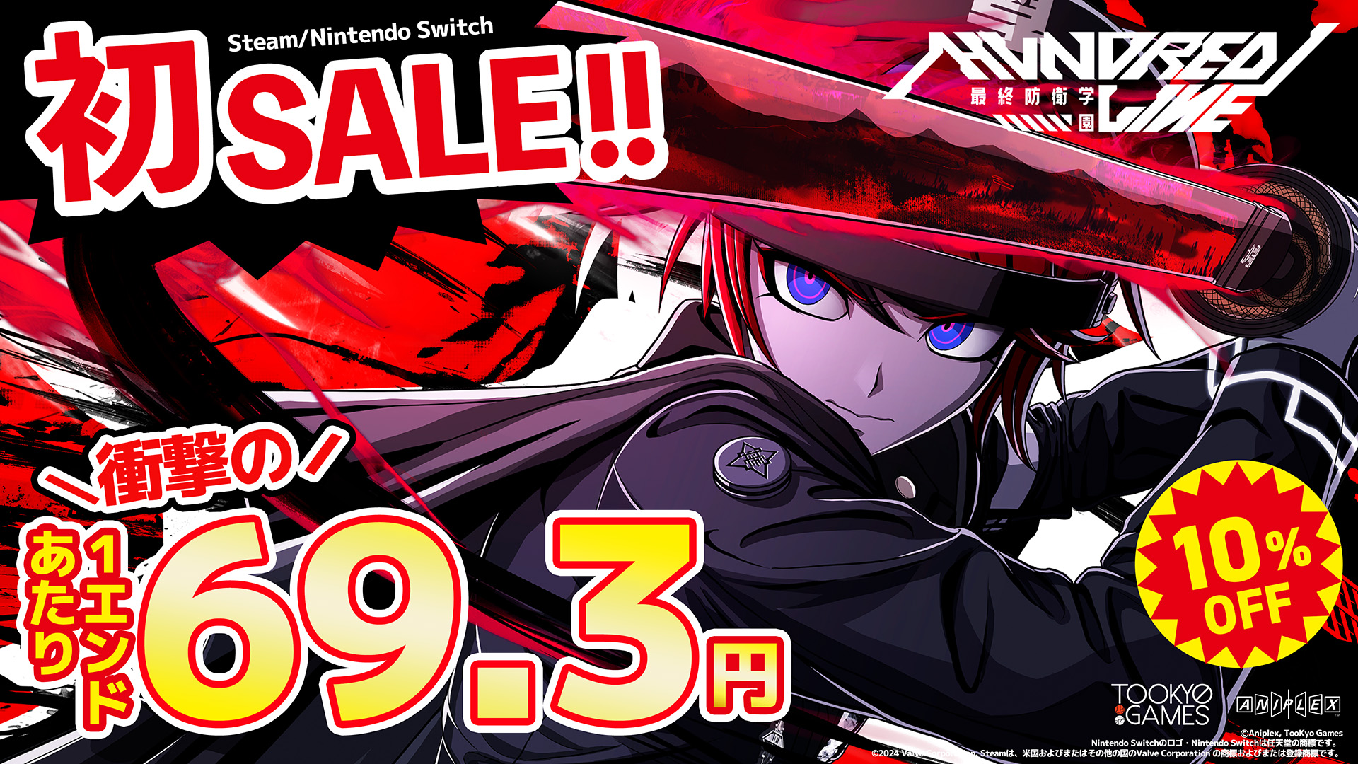 Switch HUNDRED LINE ハンドレッドライン 最終防衛学園 アニプレックス ANPX-45211 【Switch】 HUNDRED LINE（ハンド
