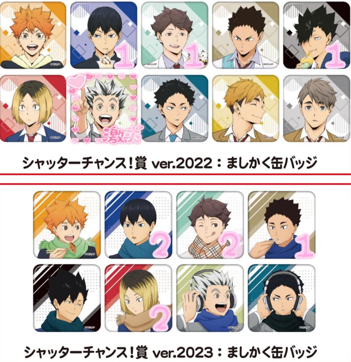 ハイキュー ナンジャタウン ナンジャ ミニゲーム 激写！アルバム作成