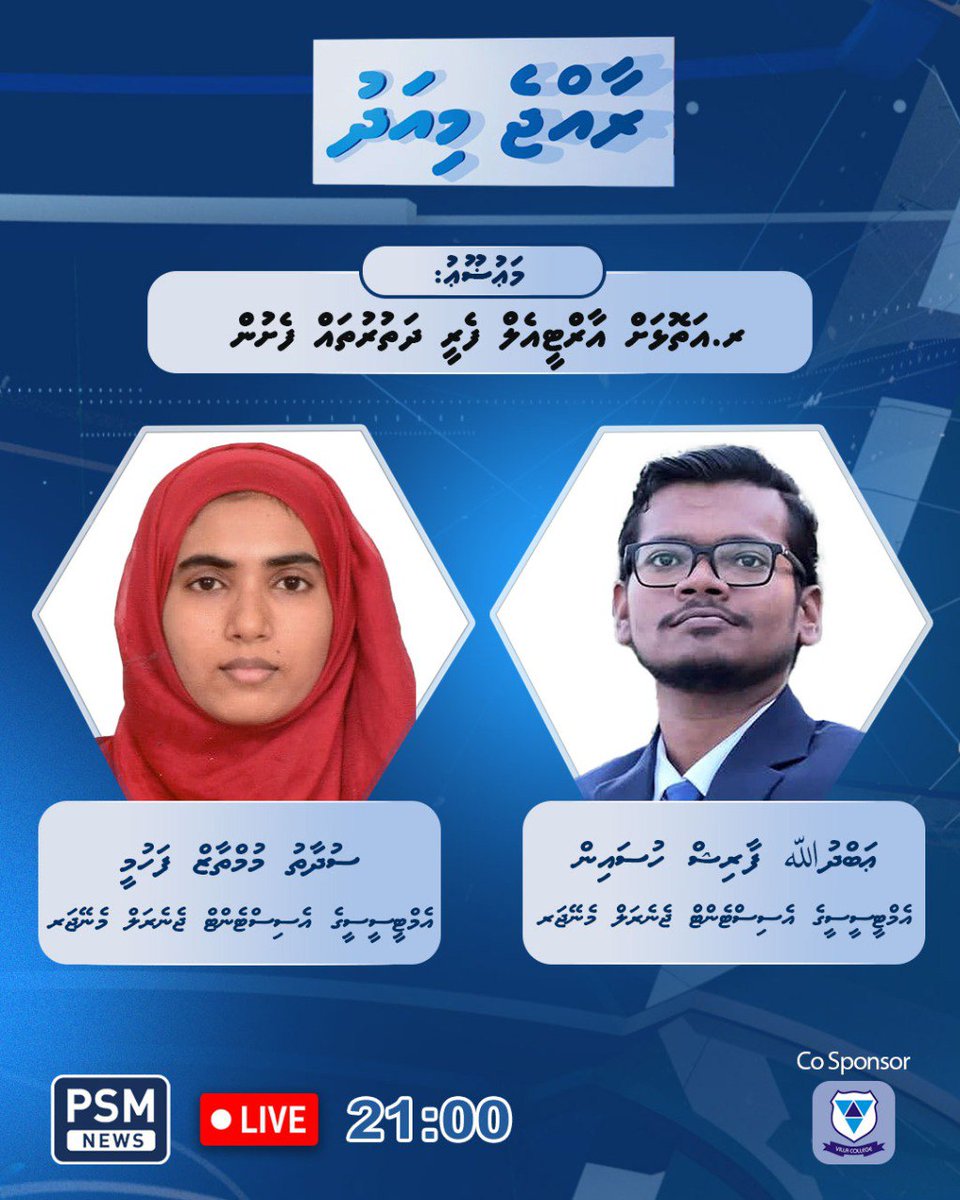 އާރްޓީއެލް ދަތުރުތައް ފުޅާކުރުމަށް ކުރެވޭ މަސައްކަތް އަދި ރ.އަތޮޅަށް ފެރީ ދަތުރުތައް ފެށުމާ ގުޅޭ މަޢުލޫމާތު މިރޭގެ ރާއްޖެ މިއަދުގައި. 

<a href="/MTCCPlc/">MTCC Plc</a>