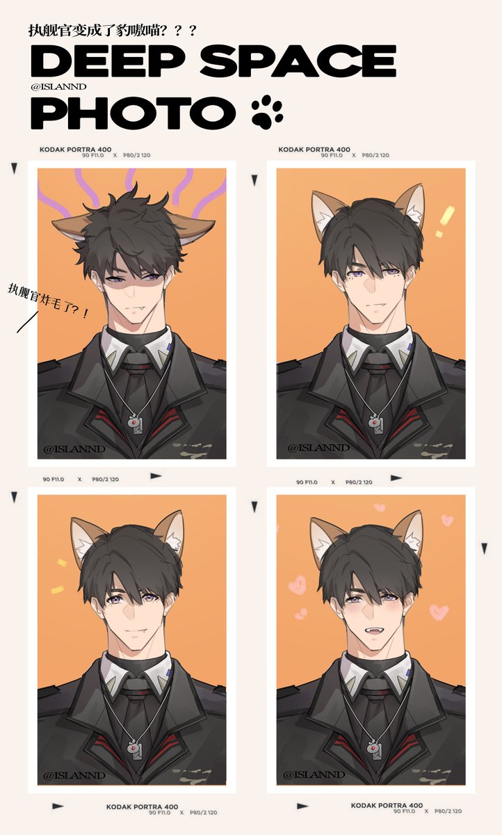 isla_soda's tweet image. 夏执舰官变成了猫猫所以被迫重新拍证件照
(变成猫猫后似乎有了妹妹依赖症?)
#夏以昼 #マヒル #Caleb
#LoveandDeepspace