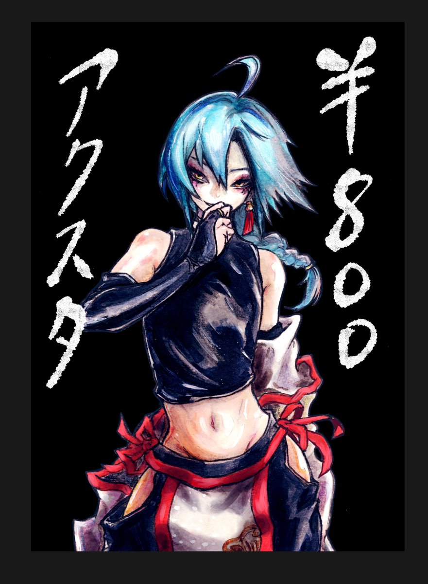 お品書き

サークル:Momentary  Black 

 新刊:緑仙くんとチャイちゃんの漫画
「緑とチャイカの小話」
本文28P/B5/¥500

アクリルスタンド(約120×60mm？)
¥800

相変わらず質素なスペースになりますがよろしくお願いします

#にじそうさく10