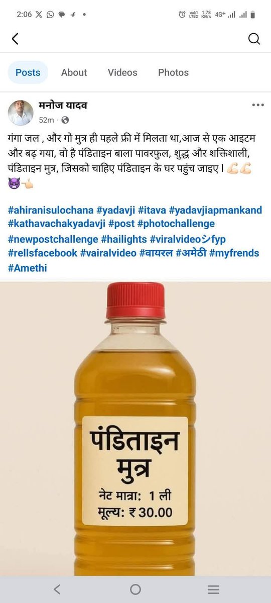 #अमेठी पूजनीय ब्राह्मण माताओं-बहनों पर गंदी व अभद्र टिप्पणी कर सोशल मीडिया पर पोस्ट करने वाले तथाकथित पत्रकार मनोज यादव निवासी मुसाफिरखाना पर <a href="/amethipolice/">AMETHI POLICE</a> सख्त कार्रवाई करें <a href="/DmAmethi/">DMAmethi</a> <a href="/Uppolice/">UP POLICE</a> <a href="/dgpup/">DGP UP</a> महोदय संज्ञान लें इस तरह की अभद्र टिप्पणी करने वाले पर अतिशीघ्र कारवाई हो।