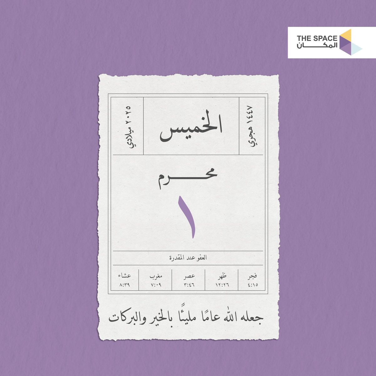 The Space | المكان tweet media