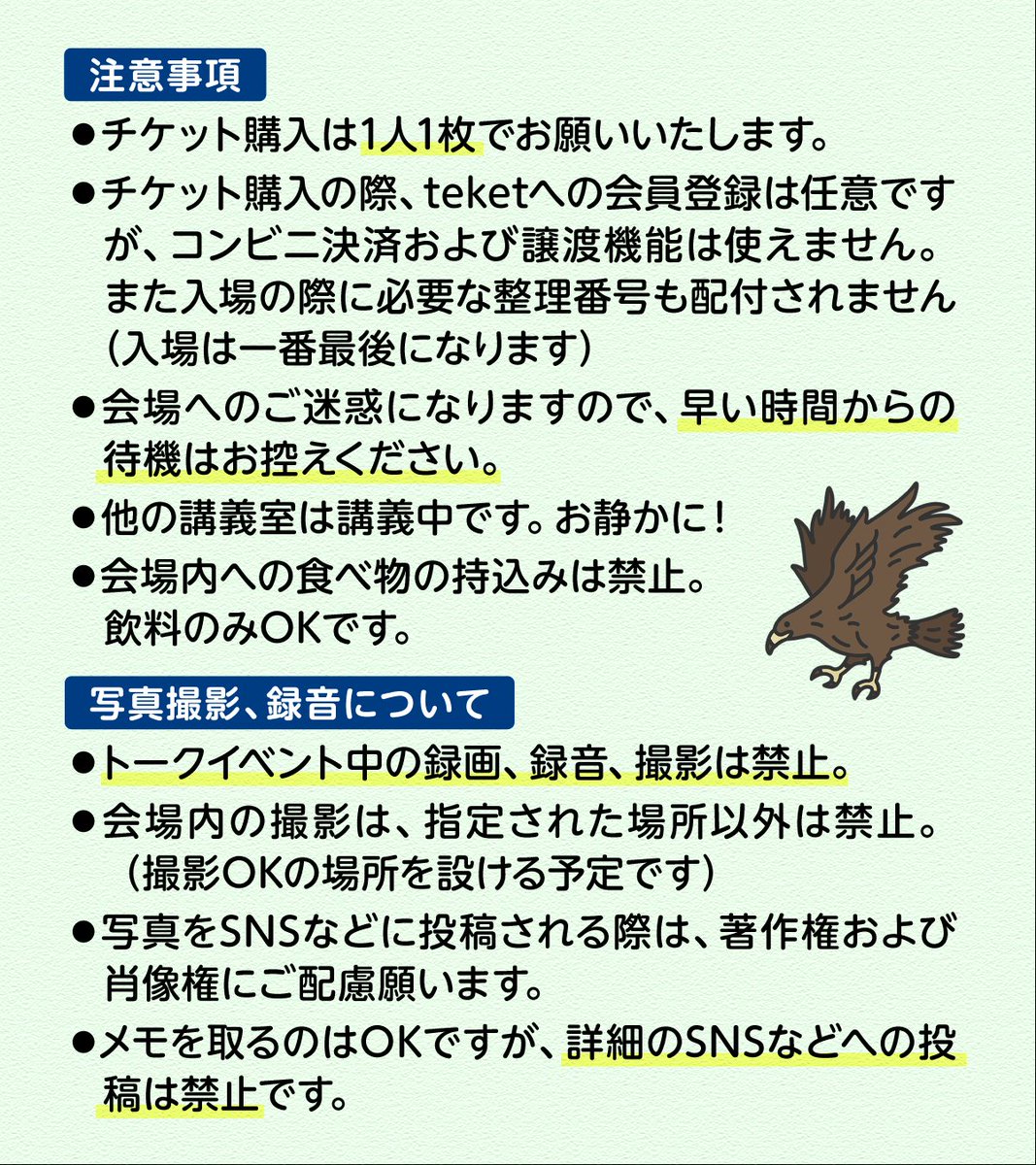 みなさまお待たせいたしました。

【イベント名】
「字幕監修小尾淳先生が語るタミル映画の魅力 ～LCU作品を中心に～」
【日時】7/27(日) 13:00～15:00
【参加費】2200円
【会場】大阪駅前第2ビル 4F
【募集人数】80名
【募集開始】7/3(木) 21:00より

募集開始までに、2枚の添付画像を熟読願います。