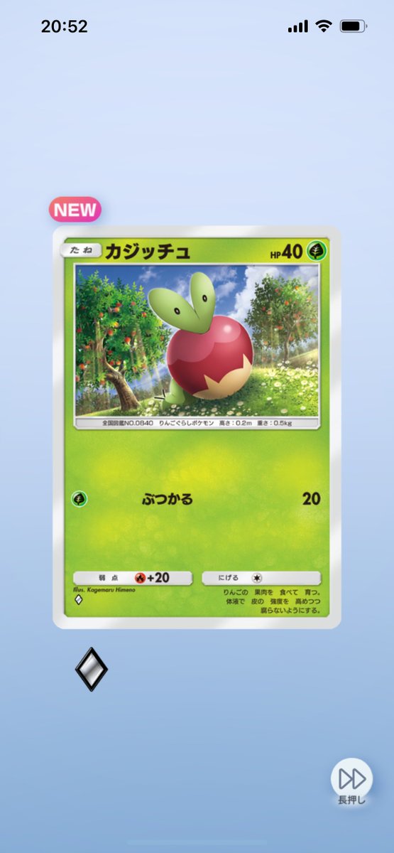 Post by 津軽産あっぷる🍎 on X: ｱｯ゜！