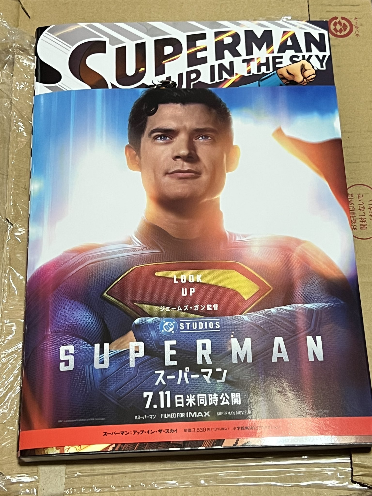 月刊スーパーマン No.9 昭和53年10月 - 中古レコード・アメコミ