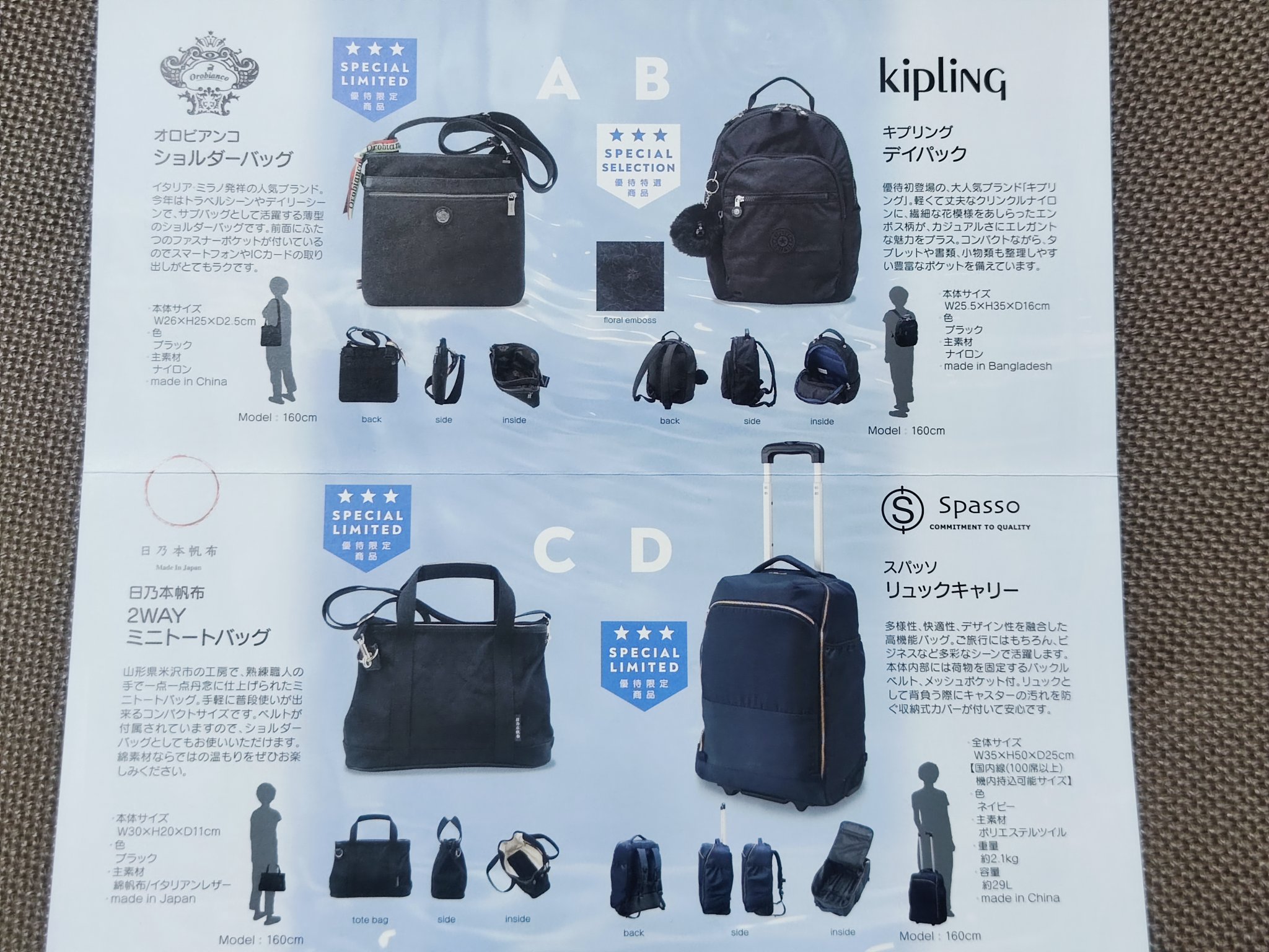 サックスバーホールディングス(9990)優待申込み案内到着(3月末