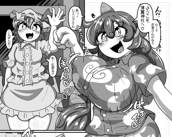 あうんちゃん合同原稿、無計画に描いてたらレミリアが来た。大丈夫?ちんぽ危ないよ??? 