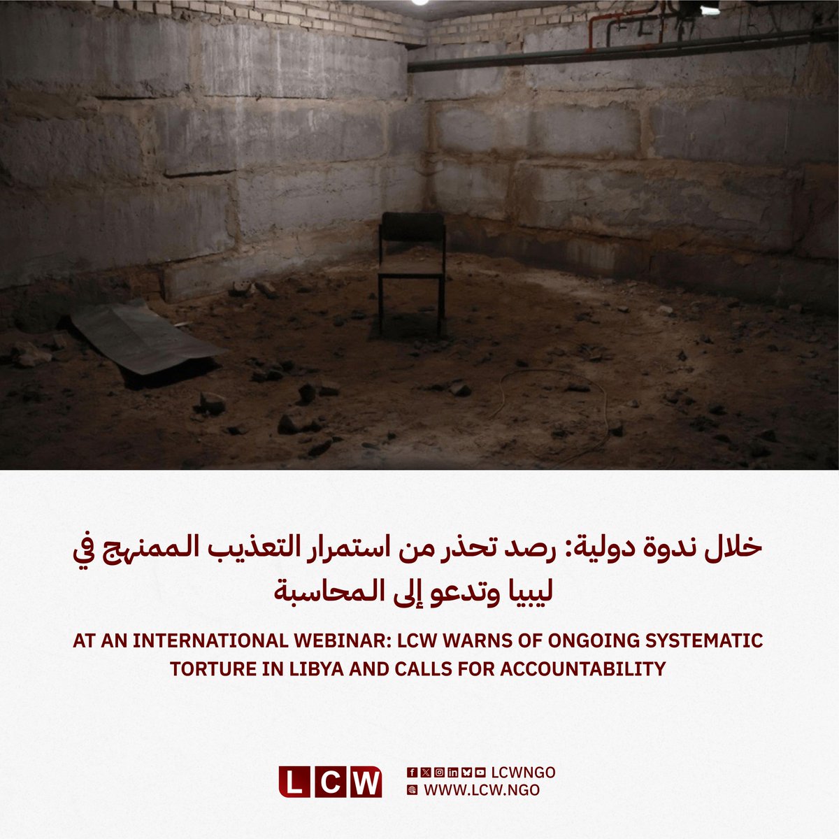 LCWNGO's tweet image. [English below] 
 
بمناسبة اليوم الدولي لمساندة ضحايا التعذيب (26 يونيو 2025)، شاركت منظمة رصد الجرائم في ليبيا بإحاطة حول واقع التعذيب في ندوة دولية نظّمتها المنظمة العالمية لمناهضة التعذيب (OMCT) بالتعاون مع شبكة SOS-Torture، ضمن فعاليات الأسبوع العالمي لمناهضة التعذيب،…
