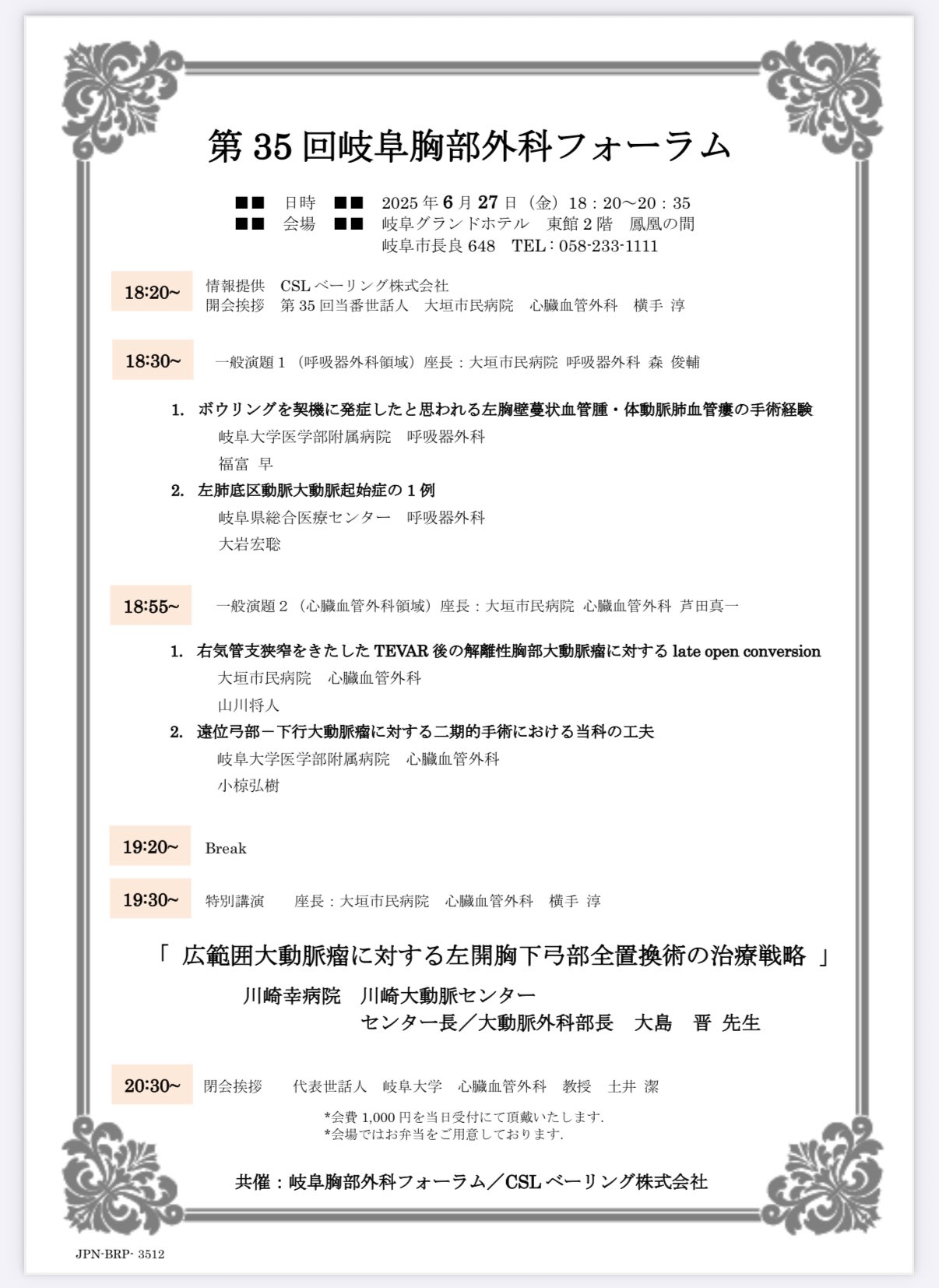 新　手術記録の書き方 新 手術記録の書き方 | 神陵文庫