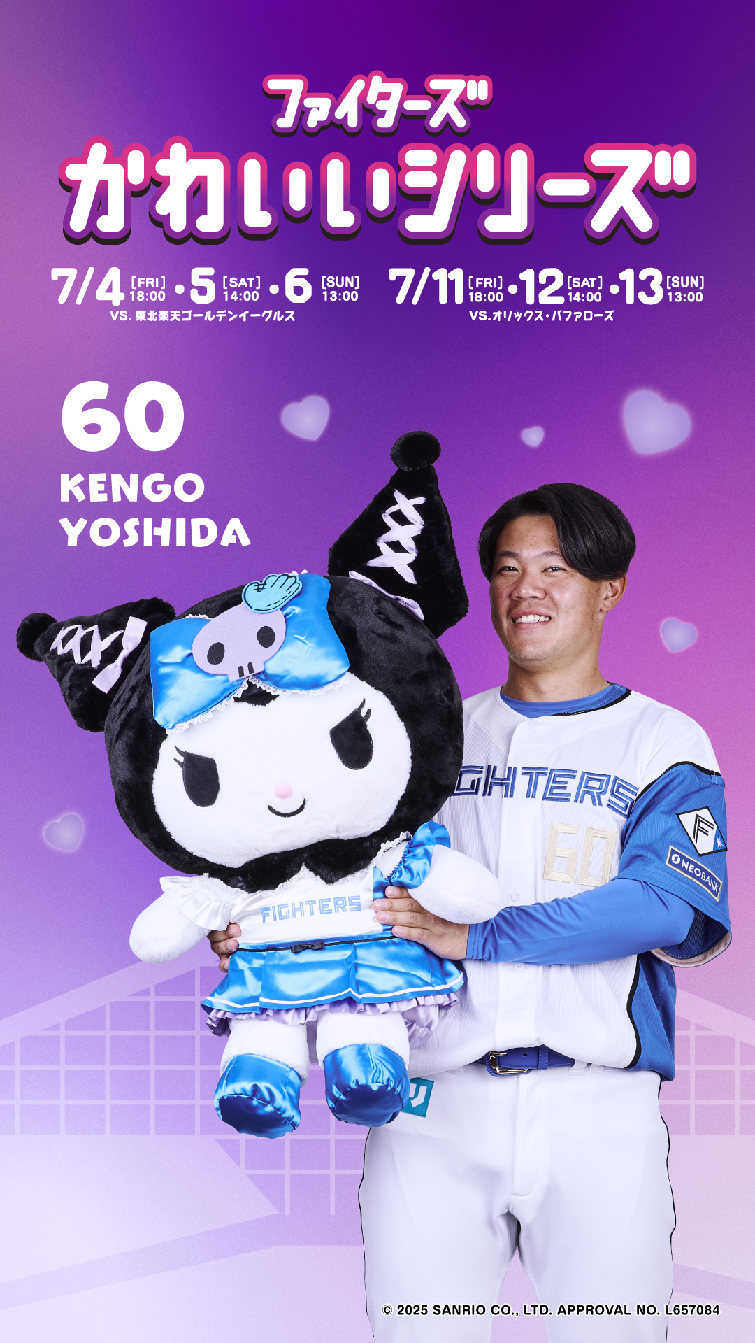 ファイターズ 吉田賢吾 かわいいシリーズ スーパーレア 缶バッジ ファイターズ 吉田賢吾 缶バッジ 超夏祭り - メルカリ