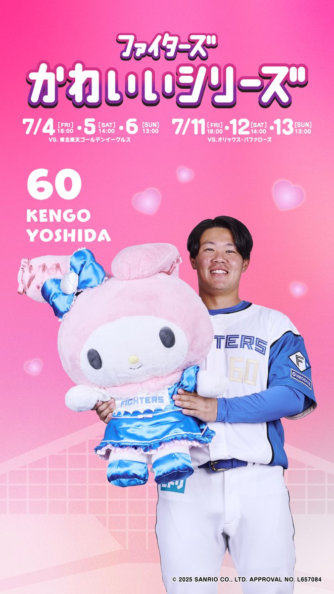 ❤️かわいいシリーズビジュアル公開💜 あなたはどっちの #吉田賢吾