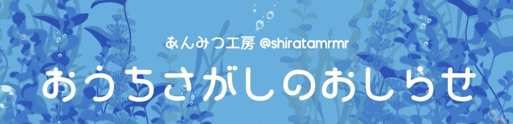6月のおうち探し[抽選回]を開始します。フォーム内の注意事項にお目通しいただきご参加ください。
素敵なご縁がありますように！
docs.google.com/forms/d/e/1FAI…