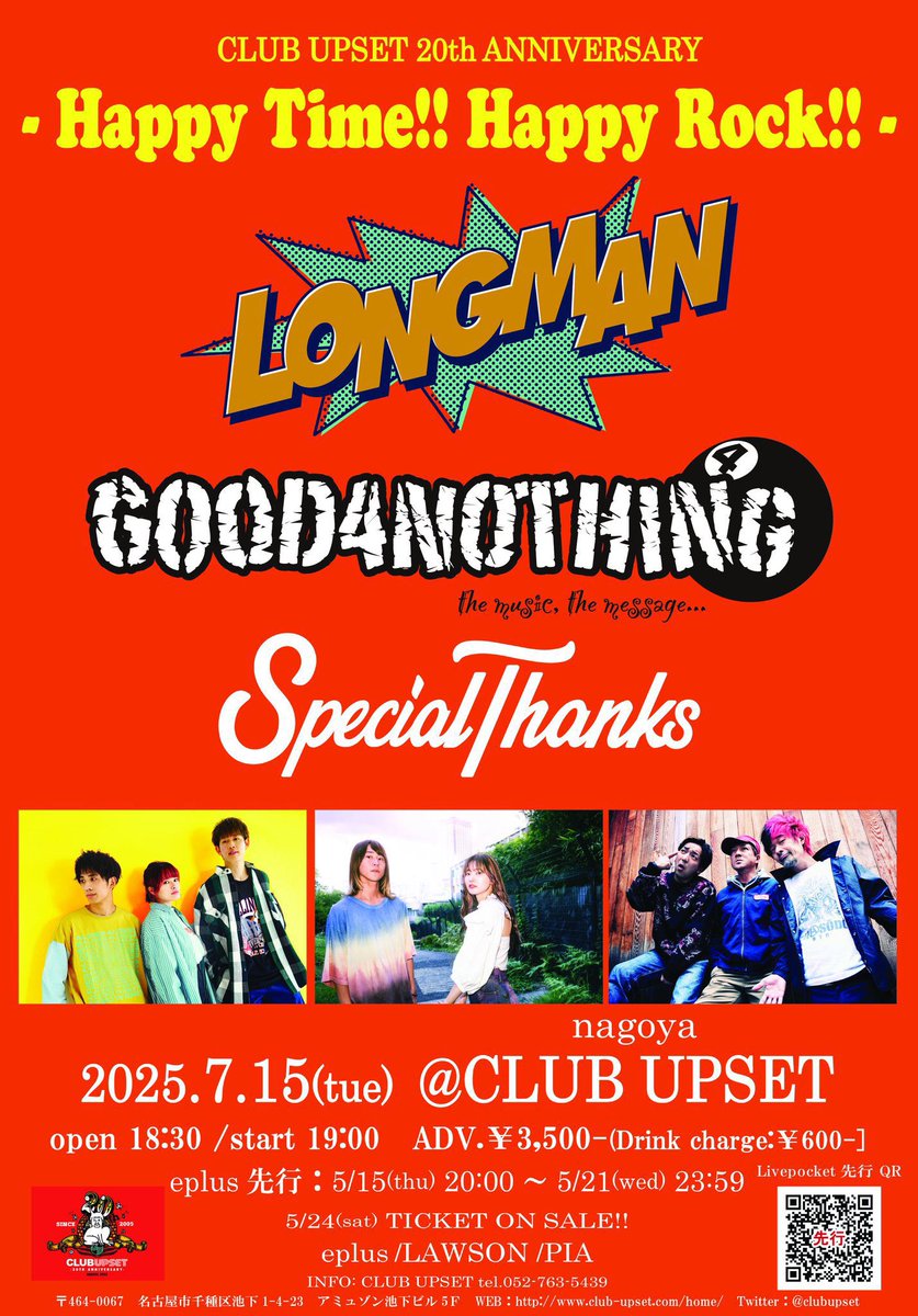 【チケット情報】

7/15(火)
CLUB UPSET 20th ANNIVERSARY
- Happy Time!! Happy Rock!! -

⏰18:30 / 19:00
ADV.￥3,500-(D別)

イープラス
eplus.jp/sf/detail/4307…

ローソン
l-tike.com/search/?lcd=43…

ぴあ
w.pia.jp/t/clubupset-20…