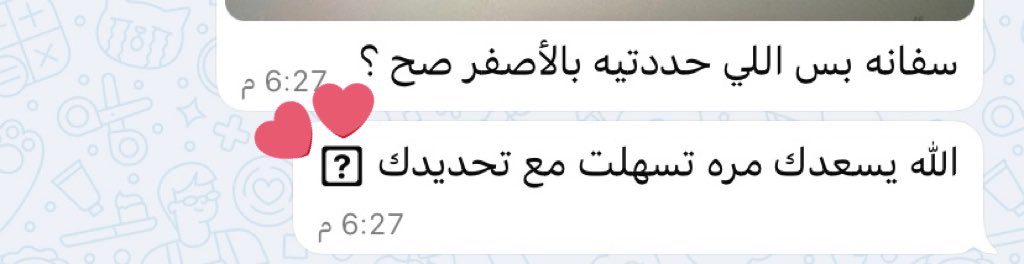 الحمدلله سنة مليئة بالامتنان، الحب والرضا.. تخصصي هو الشي اللي كل يوم اتأكد إنه لو أنعاد فيني الزمن بأختاره دونًا عن كل التخصصات بدل المرة ألف، ممتنة لأنه عرفني على ناس تشرفني معرفتهم، سنة سعيدة ويارب الجايات أسعد🥳🌟