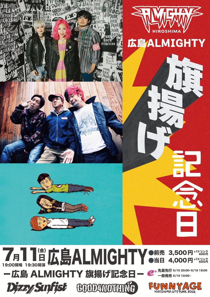 【チケット情報】

ALMIGHTY5周年記念イベント
“広島ALMIGHTY 旗揚げ記念日”

2025年7月11日(金)
広島ALMIGHTY
open/19:00 start/19:30

チケット一般発売中！！
eplus.jp/sf/detail/4321…