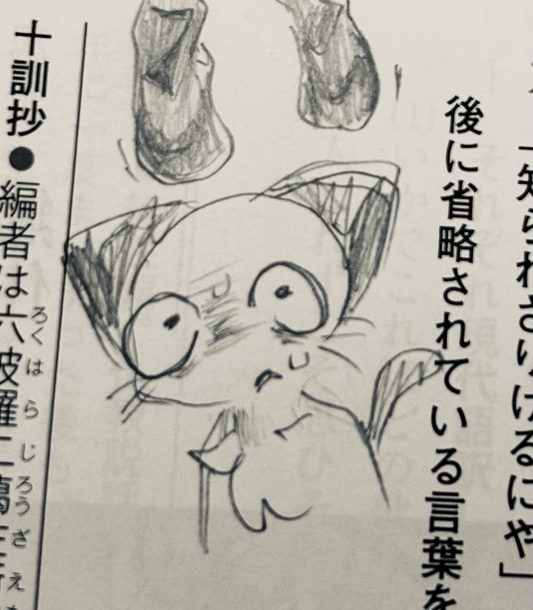 LOVEsugi_Teach's tweet photo. 教科書に描いたら上手くなるのな〜んでぇぇ
#���こてぃち #rkgk https://t.co/vKnF9TK1tC