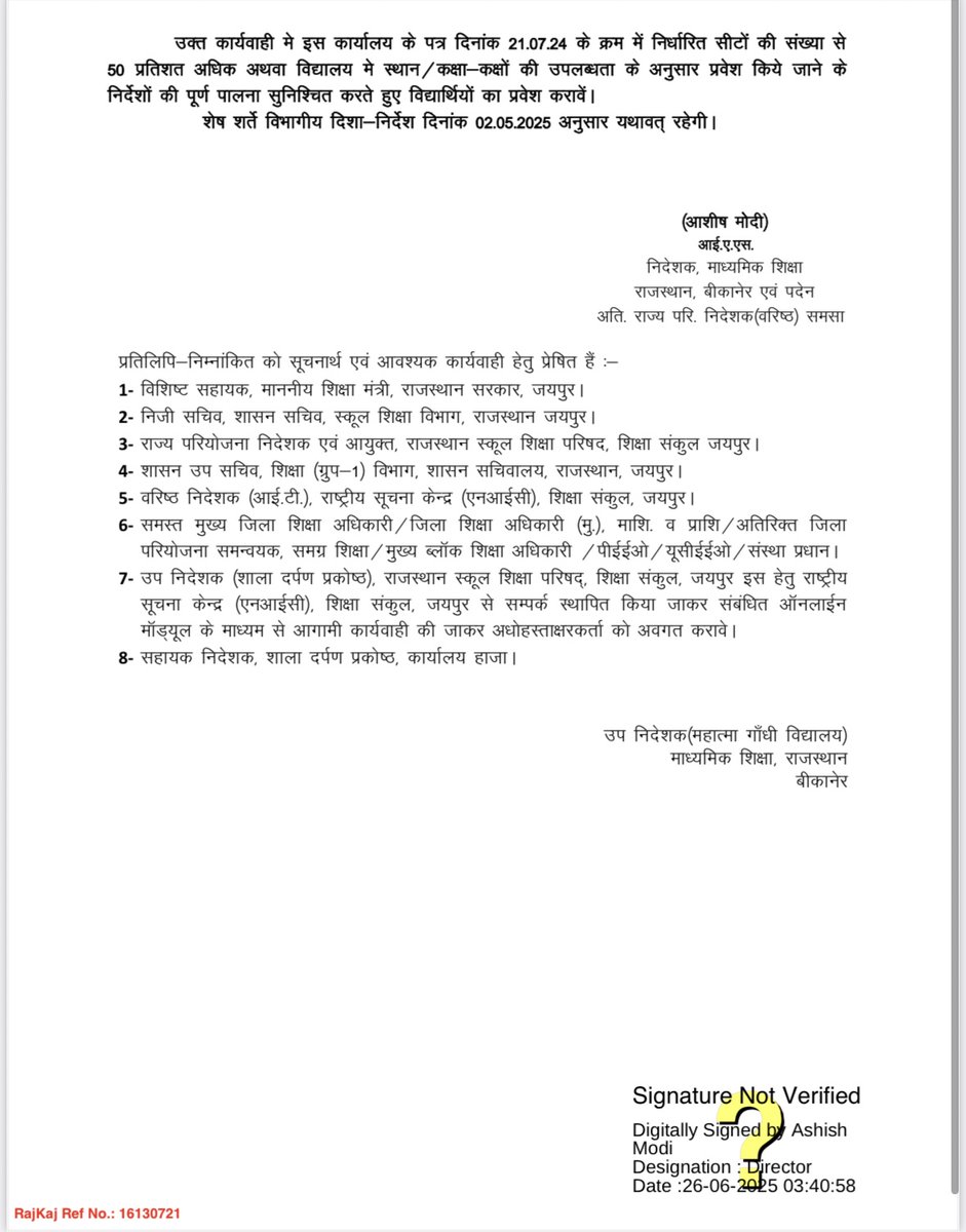 saten_08's tweet photo. अंग्रेजी माध्यम स्कूलों में रिक्त रही सीटों के पुनः होंगे प्रवेश।
#MGGS https://t.co/GDNIUAmfFP