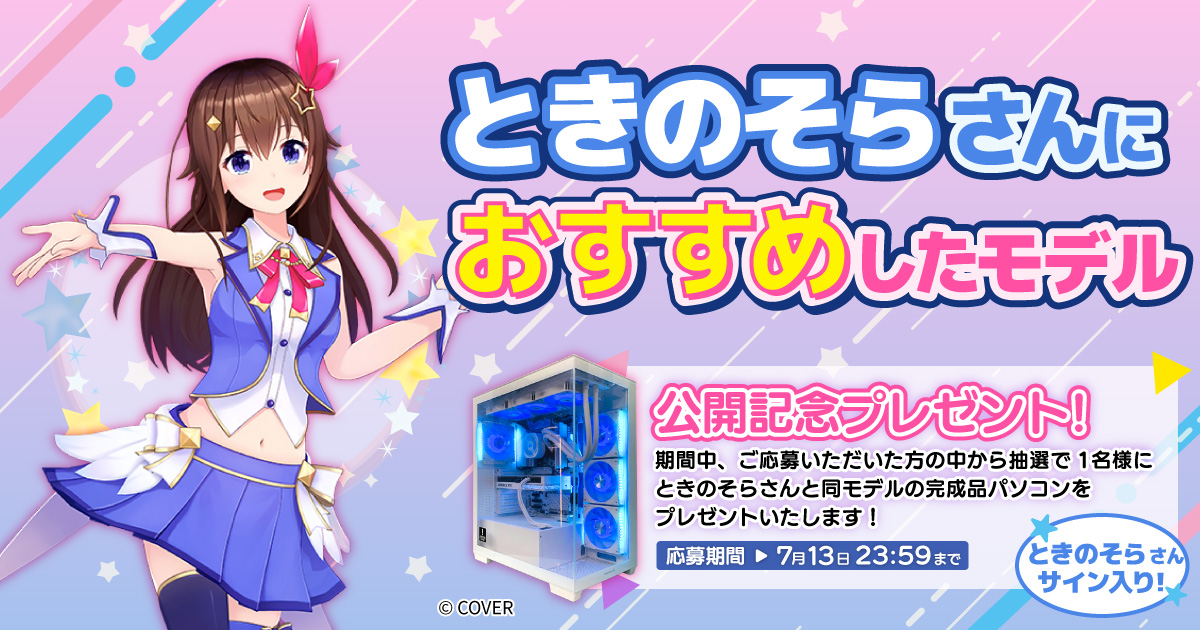 🎉ツクモ＆ときのそらさん 動画公開記念🎉 🐻#ときのそら さん配信で