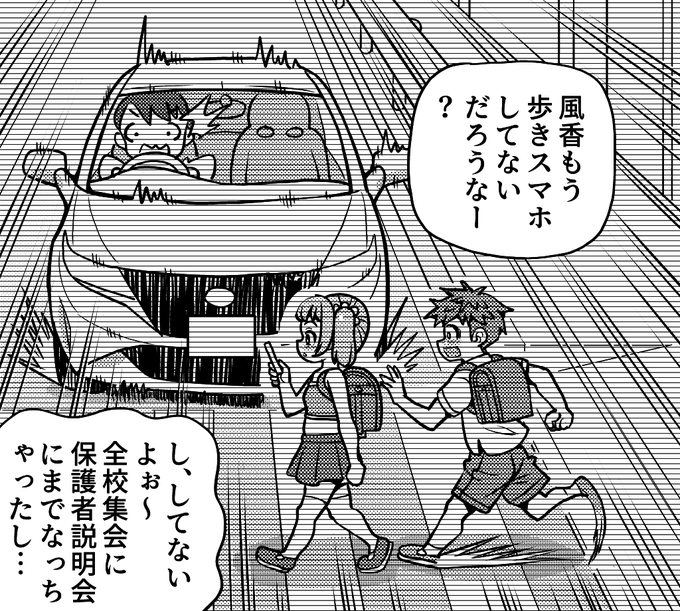ぐええ、TVでエライニュースやってるな…
全校集会に保護者説明会するのもおつらいだろ。
わしもより一層肩身が狭くなる 