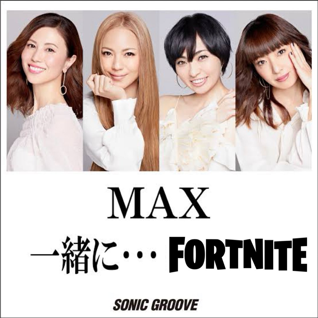 今宵🌃お暇な方居ましたら是非是非一戦でも二戦でも構いませんので　一戦のMAXのお笑い提供致します👅良いね👍でお迎えおbyオッサンゲーマーズ🎮
#Fortnite
#フォートナイト募集
#フォートナイトフレンド募集