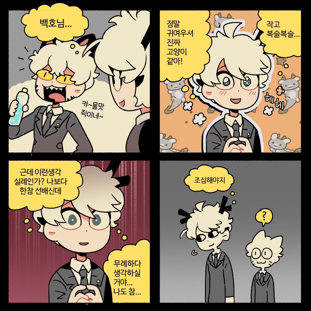 생각 너무 많은 룡