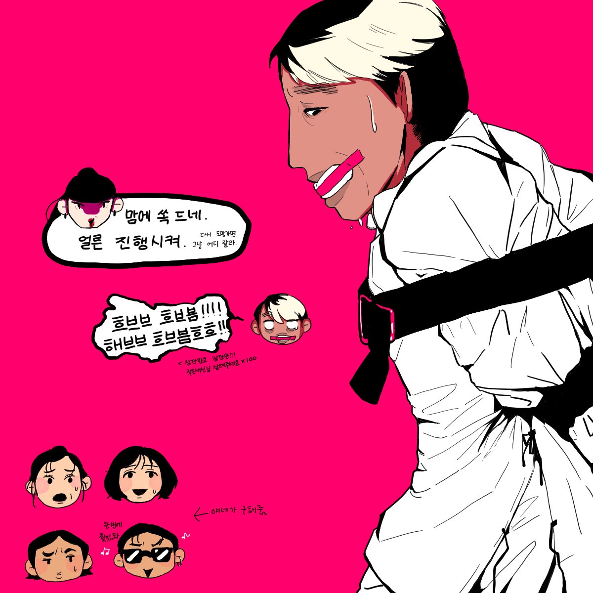 허약선이 (또) 납치하기