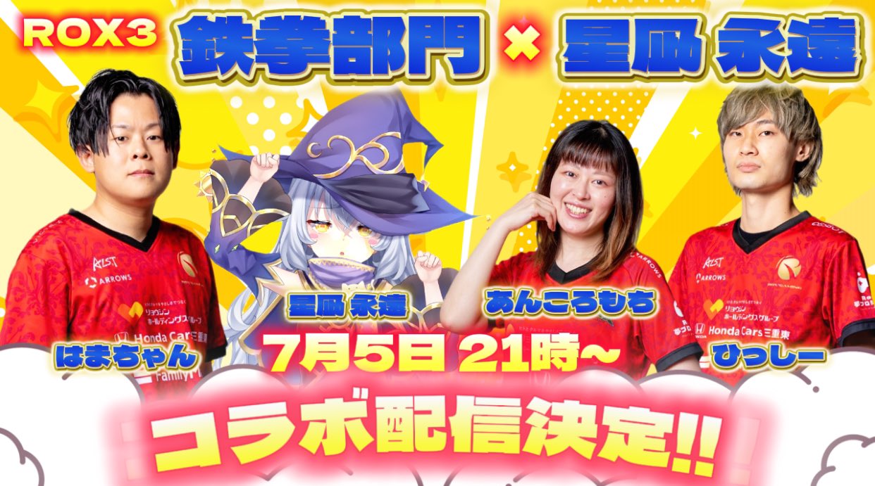 あんころもち# Rox³ (@sirusia123) / X