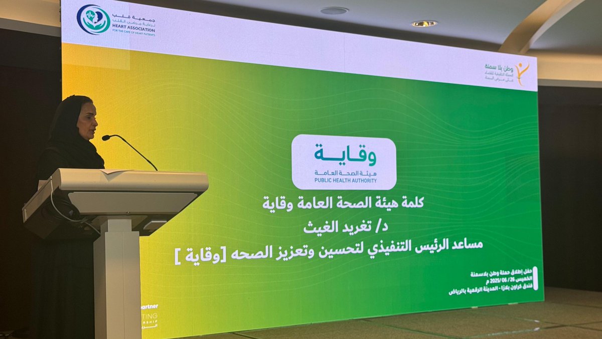 حفل تدشين حملة #وطن_بلا_سمنة، أكبر حملة وطنية لمكافحة السمنة، تحت إشراف وزارة الصحة وبرعاية صاحب السمو الأمير عبد الإله. 

الخميس | 26 يونيو 2025م
📍 فندق كراون بلازا – المدينة الرقمية بالرياض
🕐 من الساعة 01:00 ظهرًا إلى 02:00 ظهرًا

#الساحات_العربية
🟢 تغطية إعلامية
صالحه آل