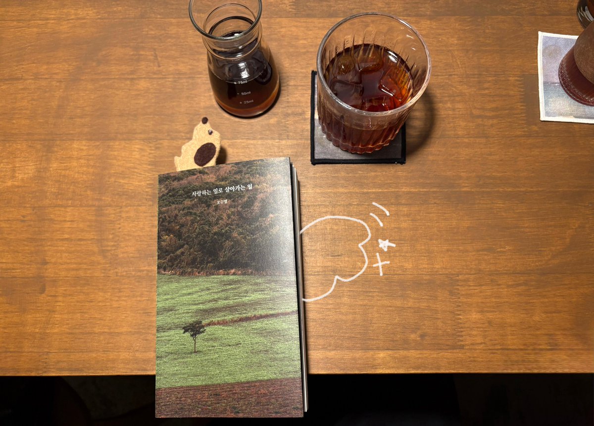 기요운 책갈피랑 새로 산 책!! 📖