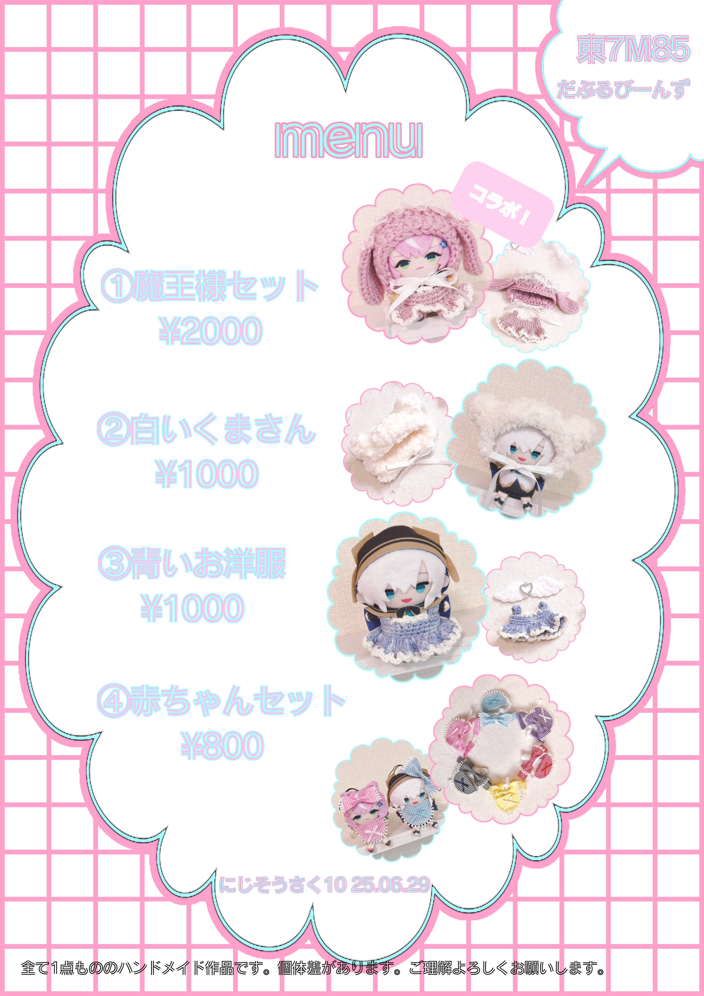 ℕ𝕚𝕜𝕠 ☺︎ にじそ東7 M-85 on X: 