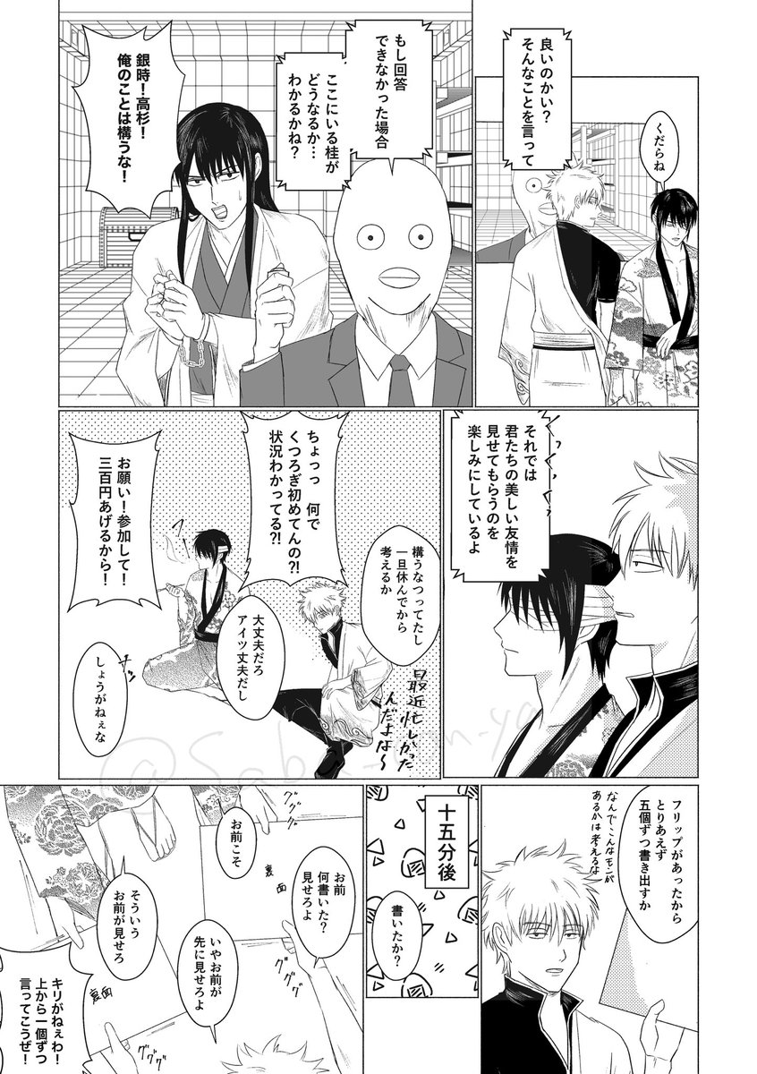 Saba_can_ya's tweet photo. 木圭さんお誕生日おめでとう〜🎉
幼馴染が思う木圭さんの良いところの話。リプに4〜6枚目続きます。
※CPなしのつもりですが生産元はヅ受の人間です。 https://t.co/8XhpQWf2JB