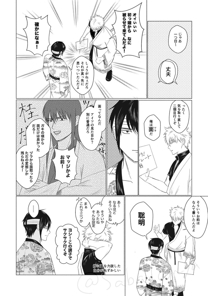 木圭さんお誕生日おめでとう〜🎉
幼馴染が思う木圭さんの良いところの話。リプに4〜6枚目続きます。
※CPなしのつもりですが生産元はヅ受の人間です。