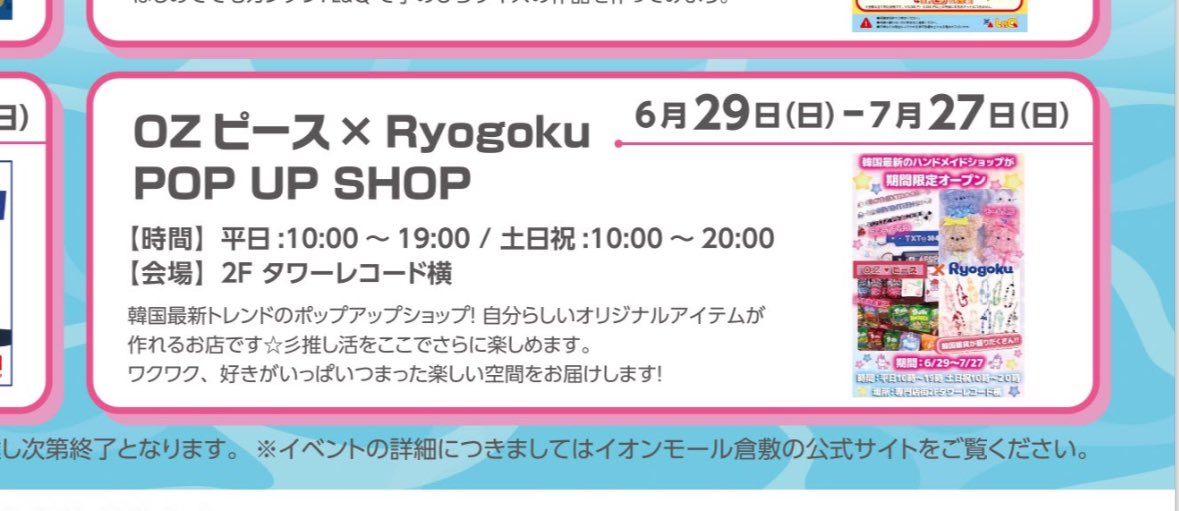 POP UP かぃ🥹