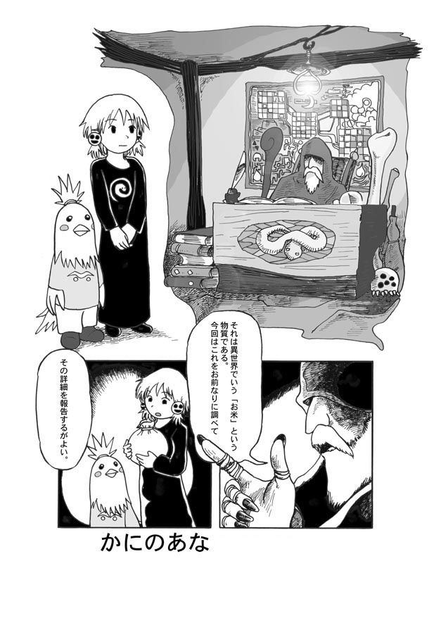 22年前!22年前の満月亭さかなの漫画です! (1/2) 