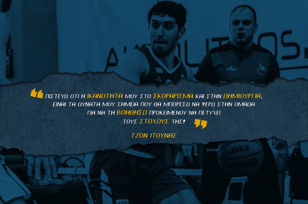 peristeribc's tweet image. Ενθουσιασμένος και παράλληλα ανυπόμονος να αγωνιστεί με τη φανέλα του Περιστερίου, είναι το νέο μεταγραφικό απόκτημα της ομάδας, Τζον Ιτούνας
🖥️ tinyurl.com/26h7skur