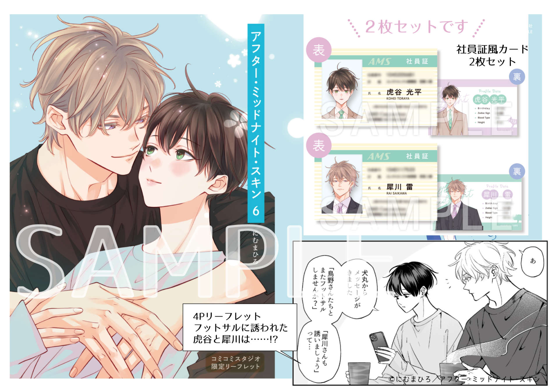 にむまひろ💜6巻7/4＆ドラマCD2巻4/25 on X: 