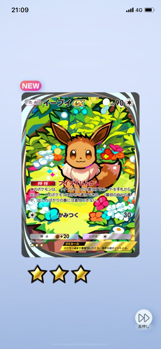 hakko2020's tweet photo. きゃわわ🥹
#ポケポケ https://t.co/HQobXnpABh