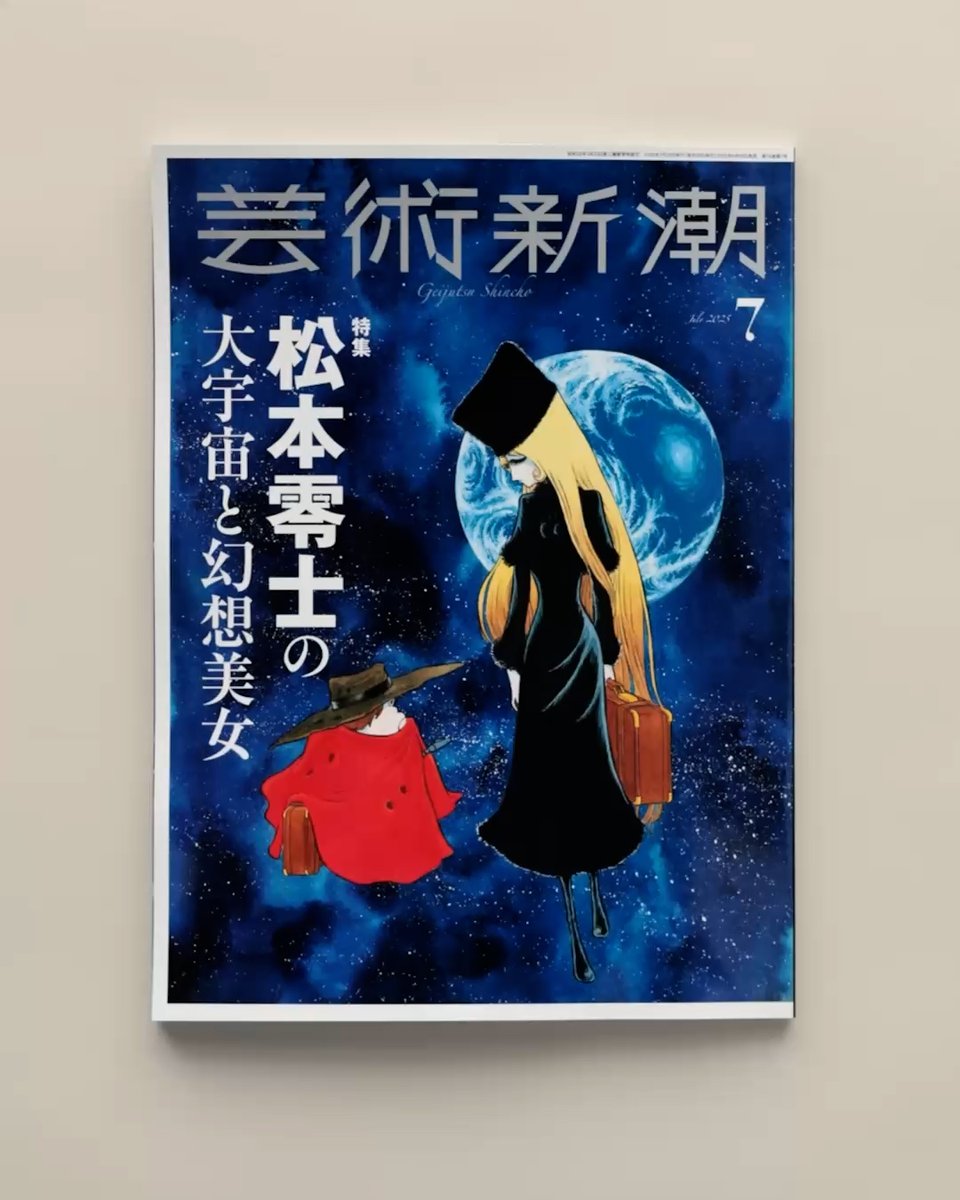 古書 ］松本零士の美女幻影（松本零士 監修）』 販売ページ
