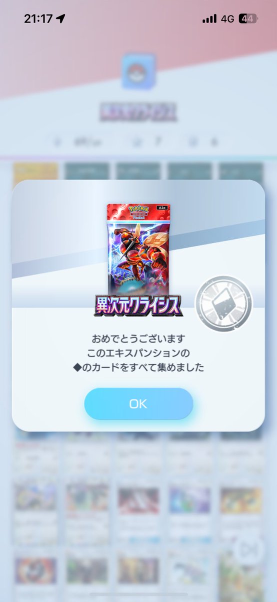 ありがとうございました😭
#ポケポケ