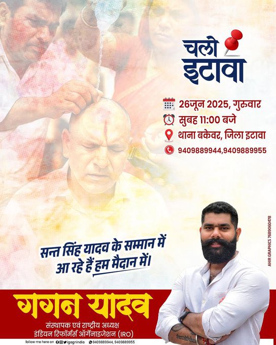 इस गुंडे गगन यादव पर NSA के साथ देशद्रोह का मुकदमा भी लगना चाहिए!!

आपकी क्या राय है ‌ ? 

#ArrestGaganYadav