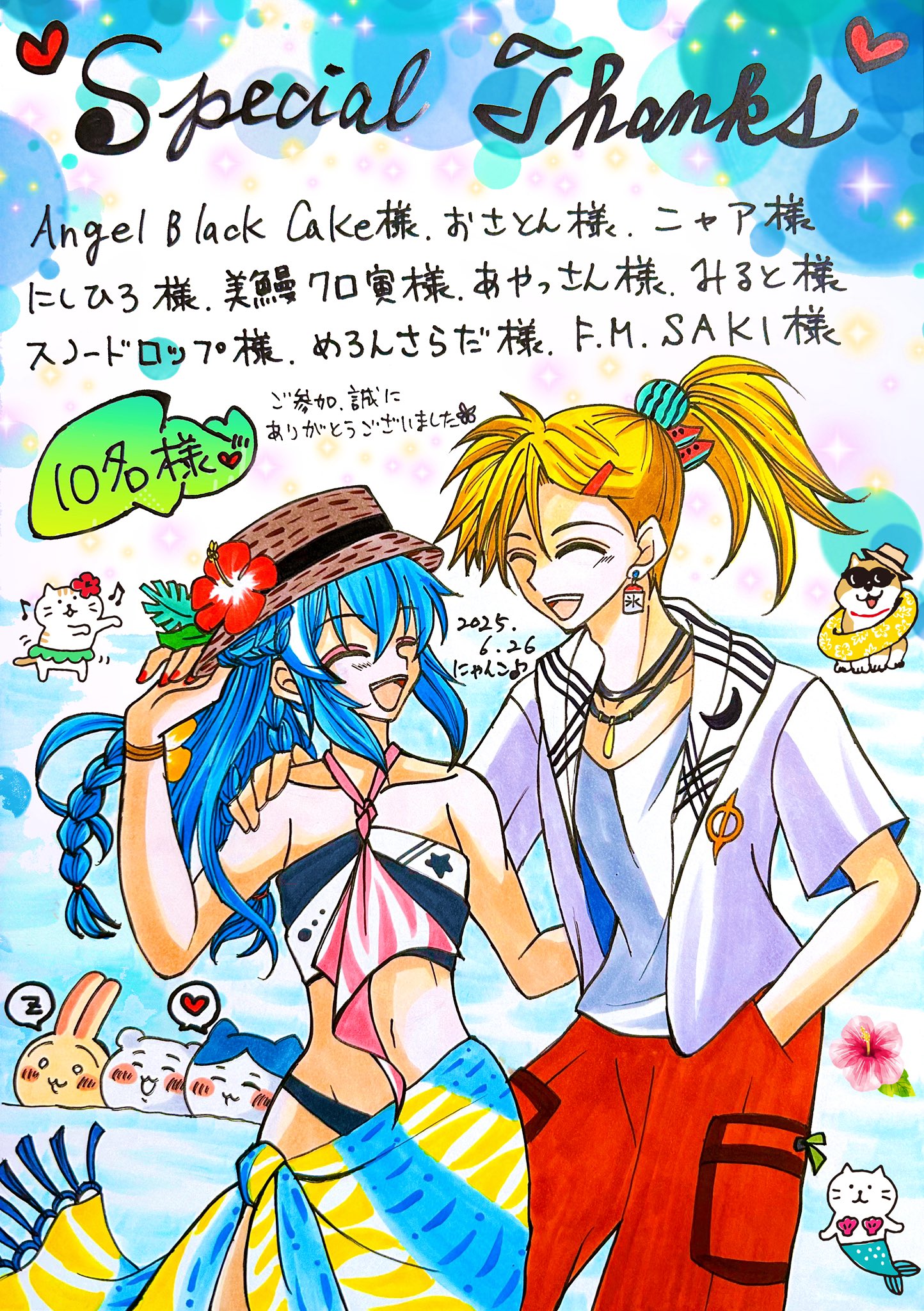 にゃんこ様ご専用ページ