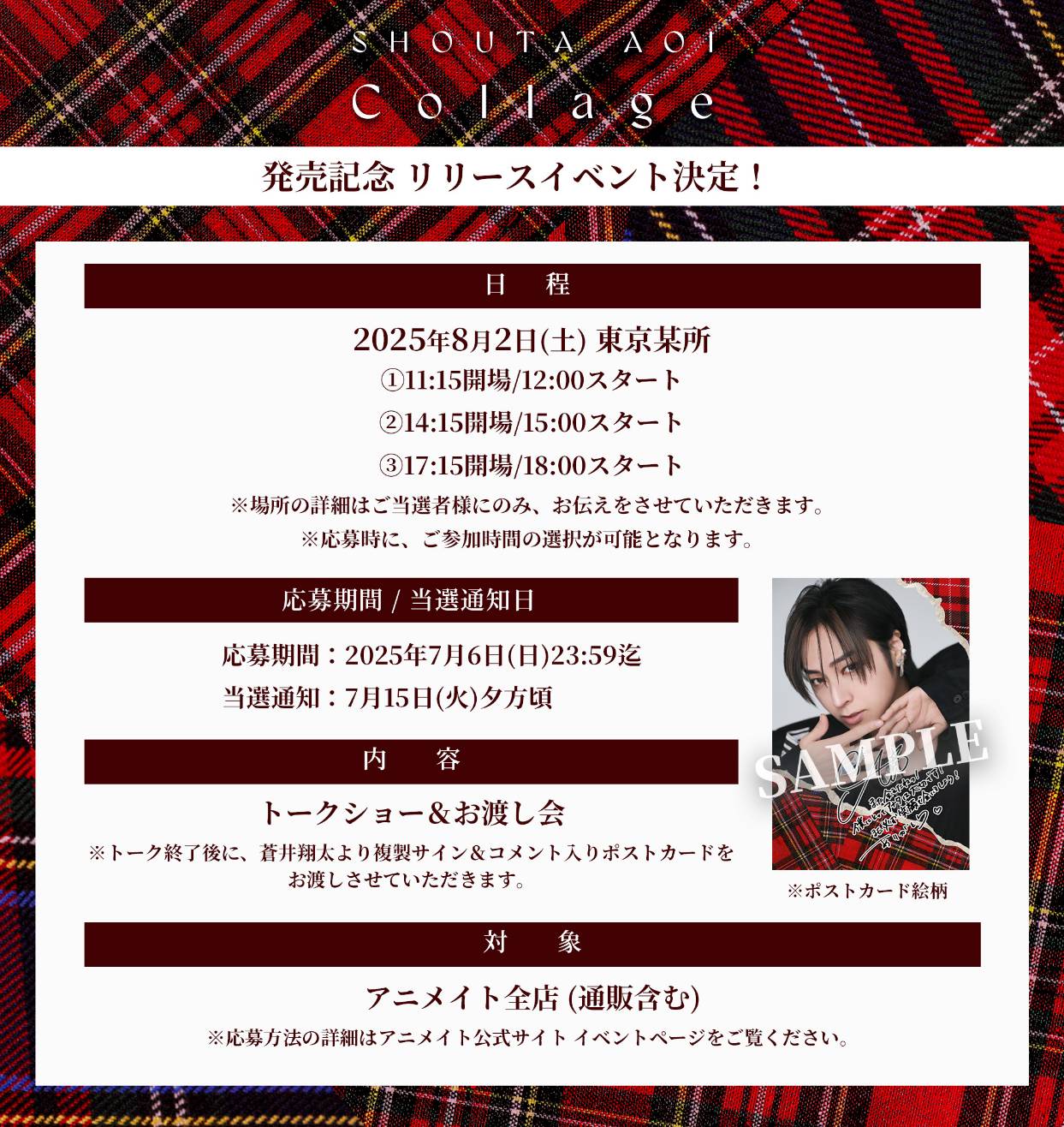 経典ブランド Amazon.co.jp: SHOWTA. 蒼井翔太 直筆サイン 極