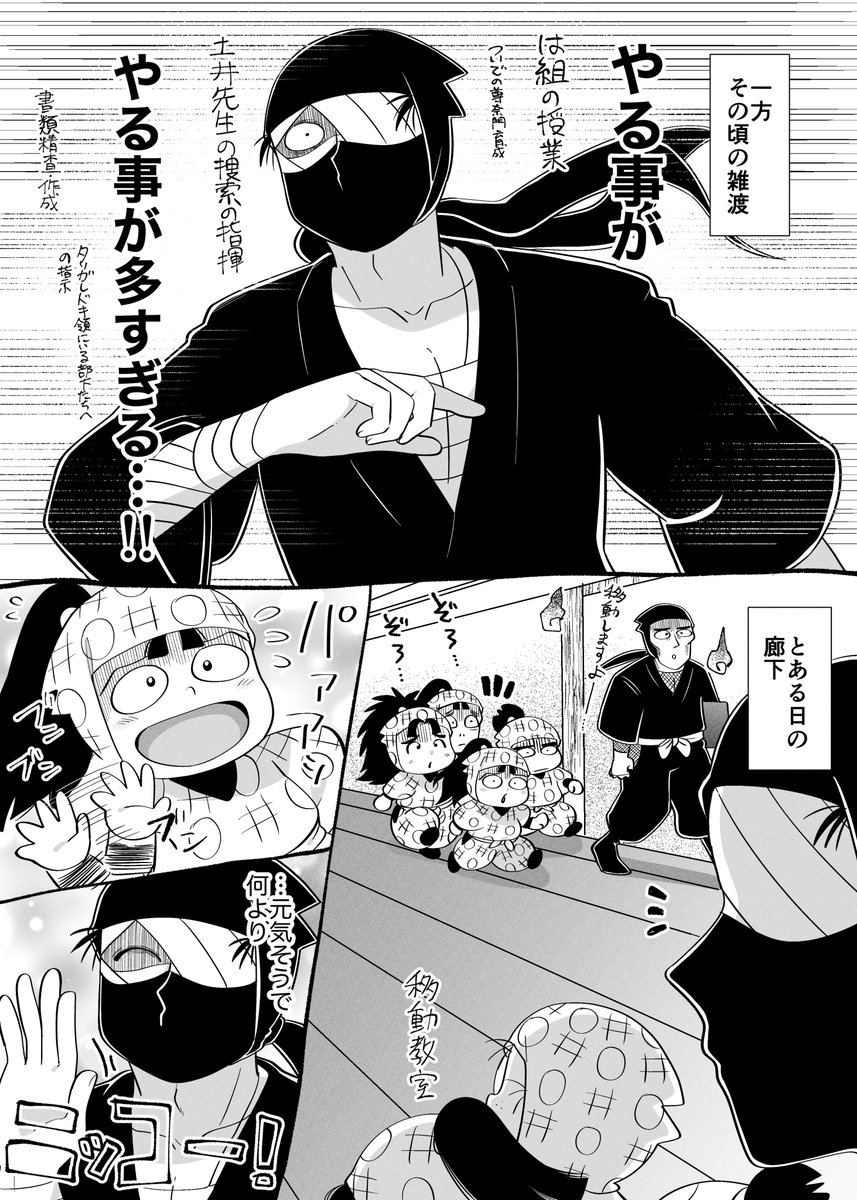 mekimeki_dog's tweet photo. 雑＋伏
軍師の時、伏は会えたのか会えてないのか……一目でも会えてたら良いな https://t.co/Bqm3pQyK7n
