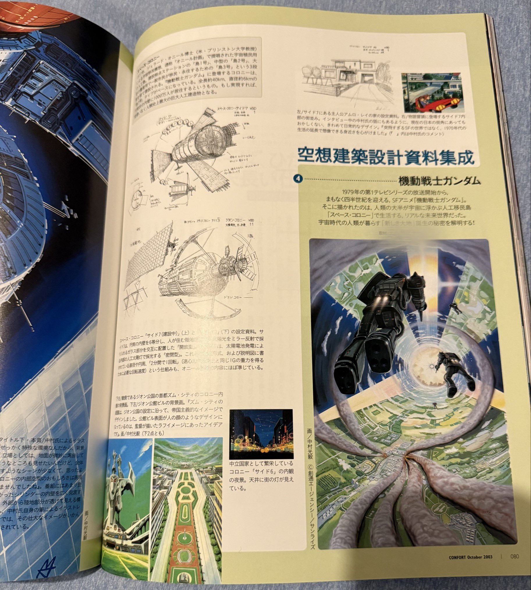 隔月刊コンフォルト (@CONFORT_mag) / X
