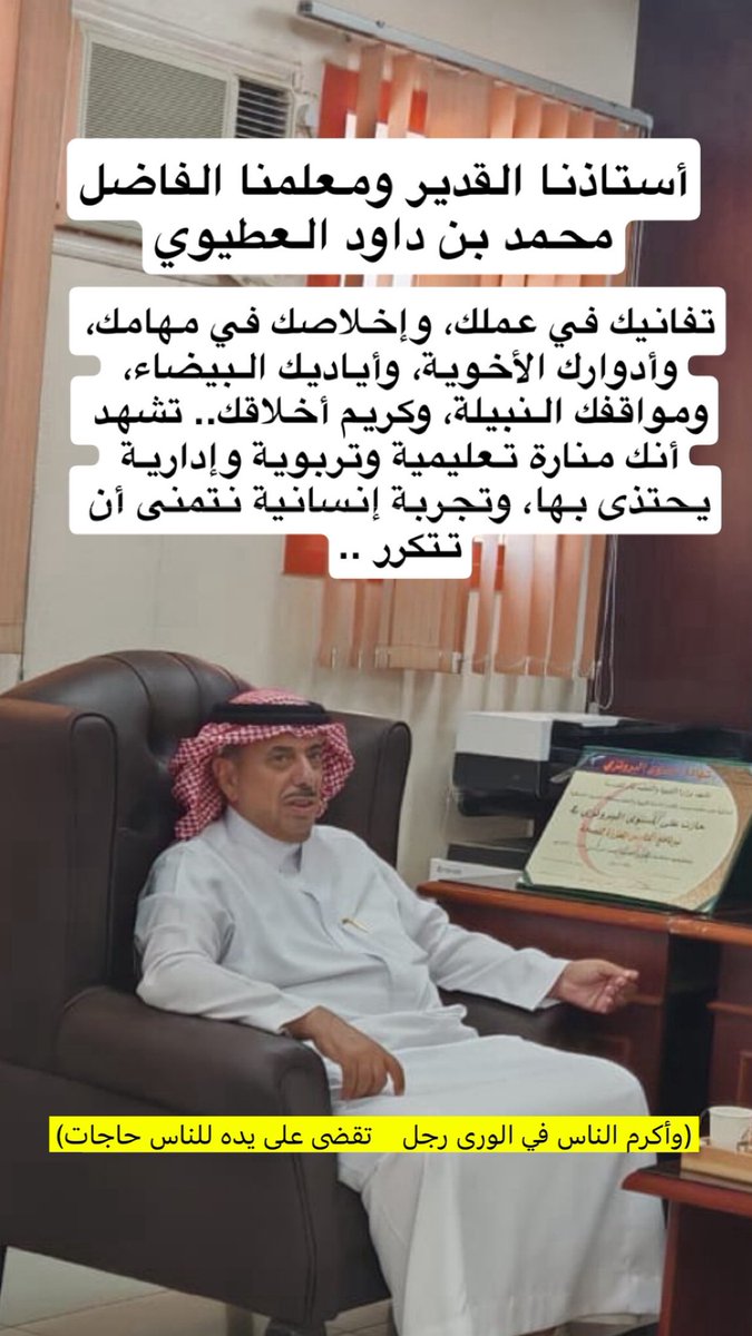 (وأكرم الناس في الورى رجل     
                       تقضى على يديه للناس حاجات)