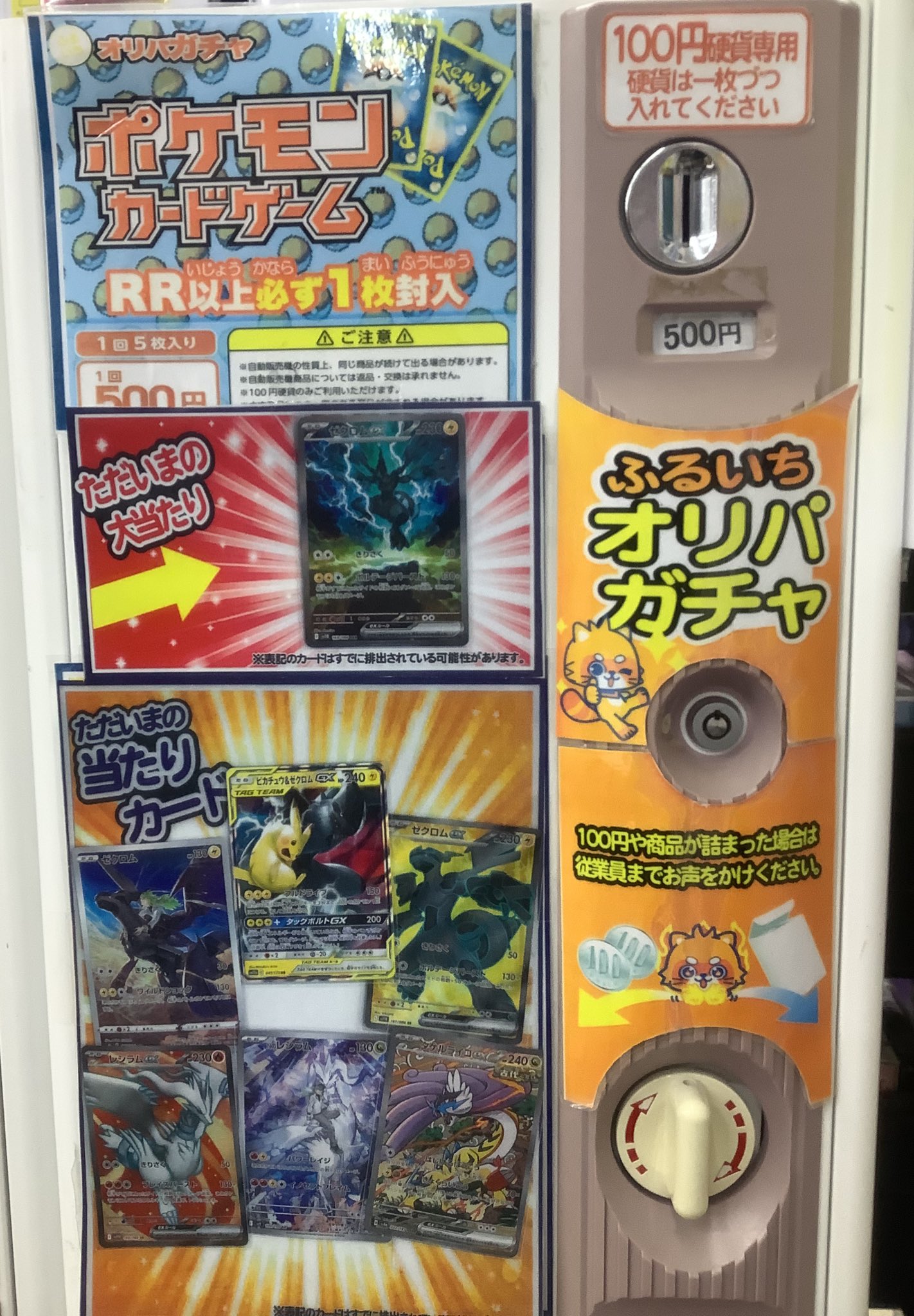 ポケモン中古ガチャ、全世代開封すれば大当たり引ける説後半