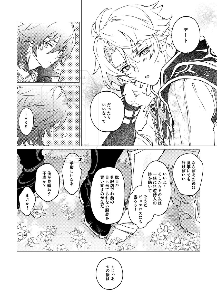 ファイモス☀️🍷
未来予想図
※3.3に関する描写があります 